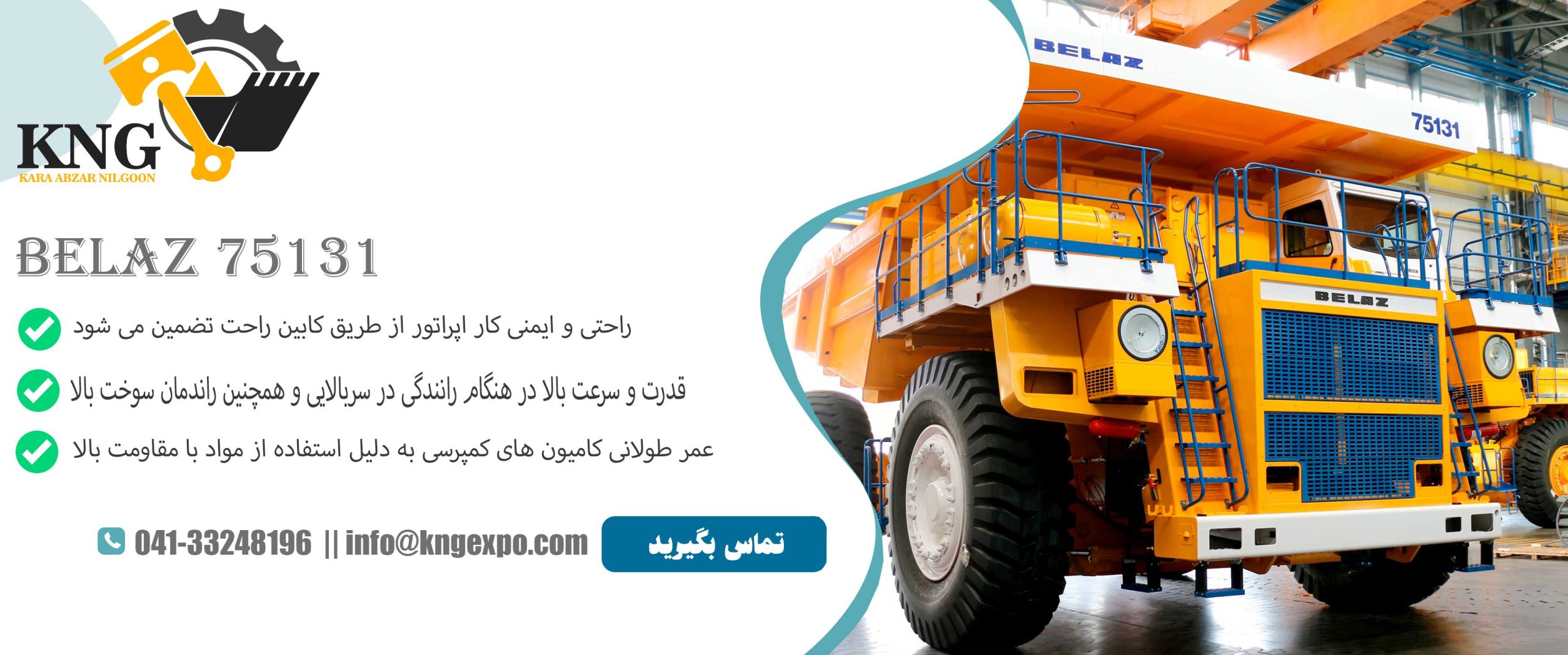 BELAZ 75131