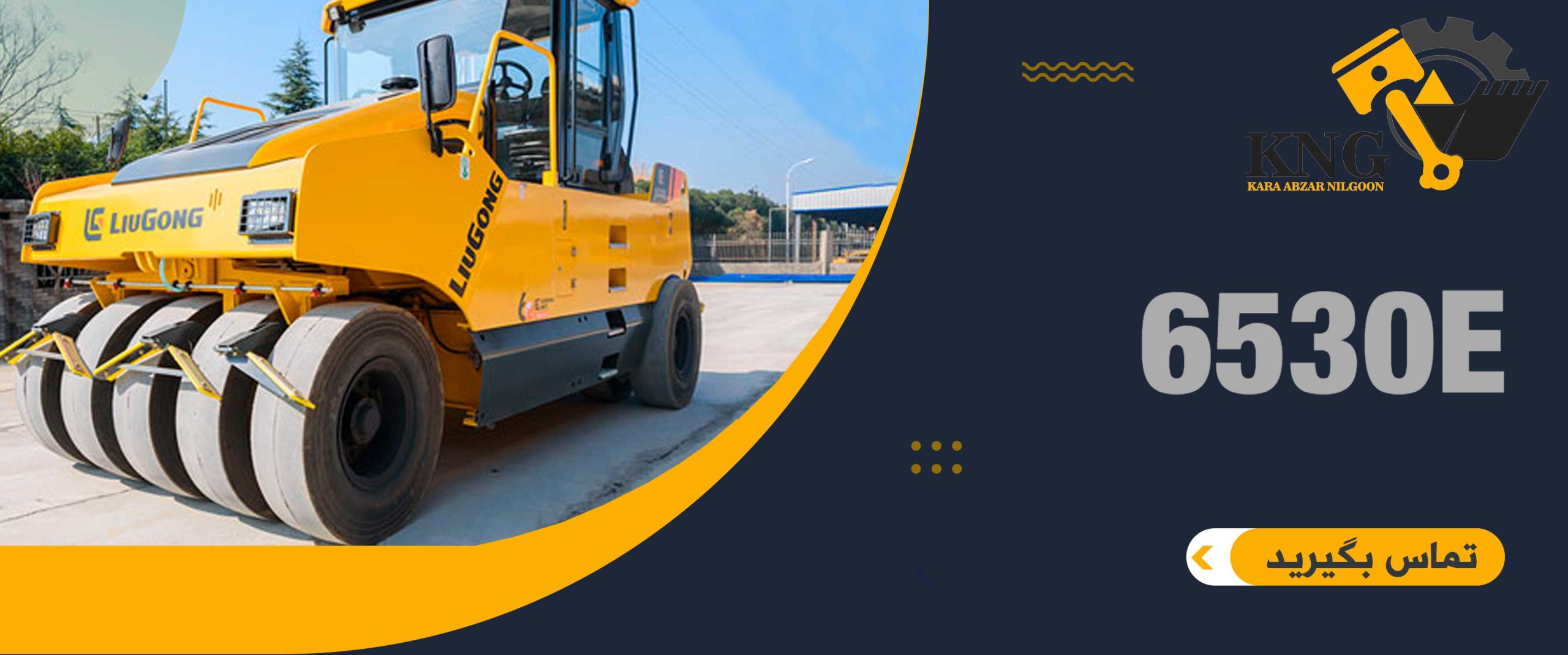Liugong 6530E
