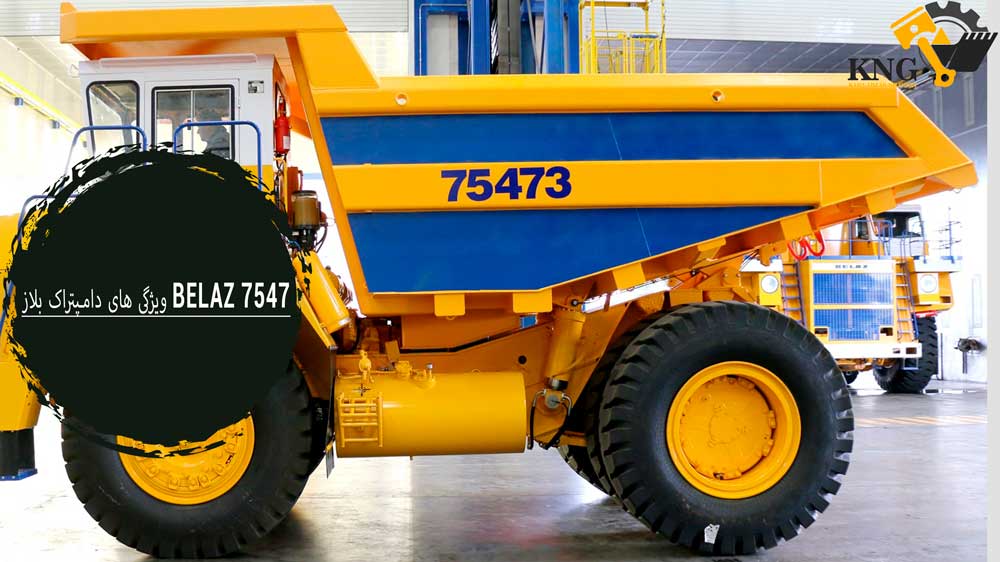 دامپتراک بلاز BelAZ 7547