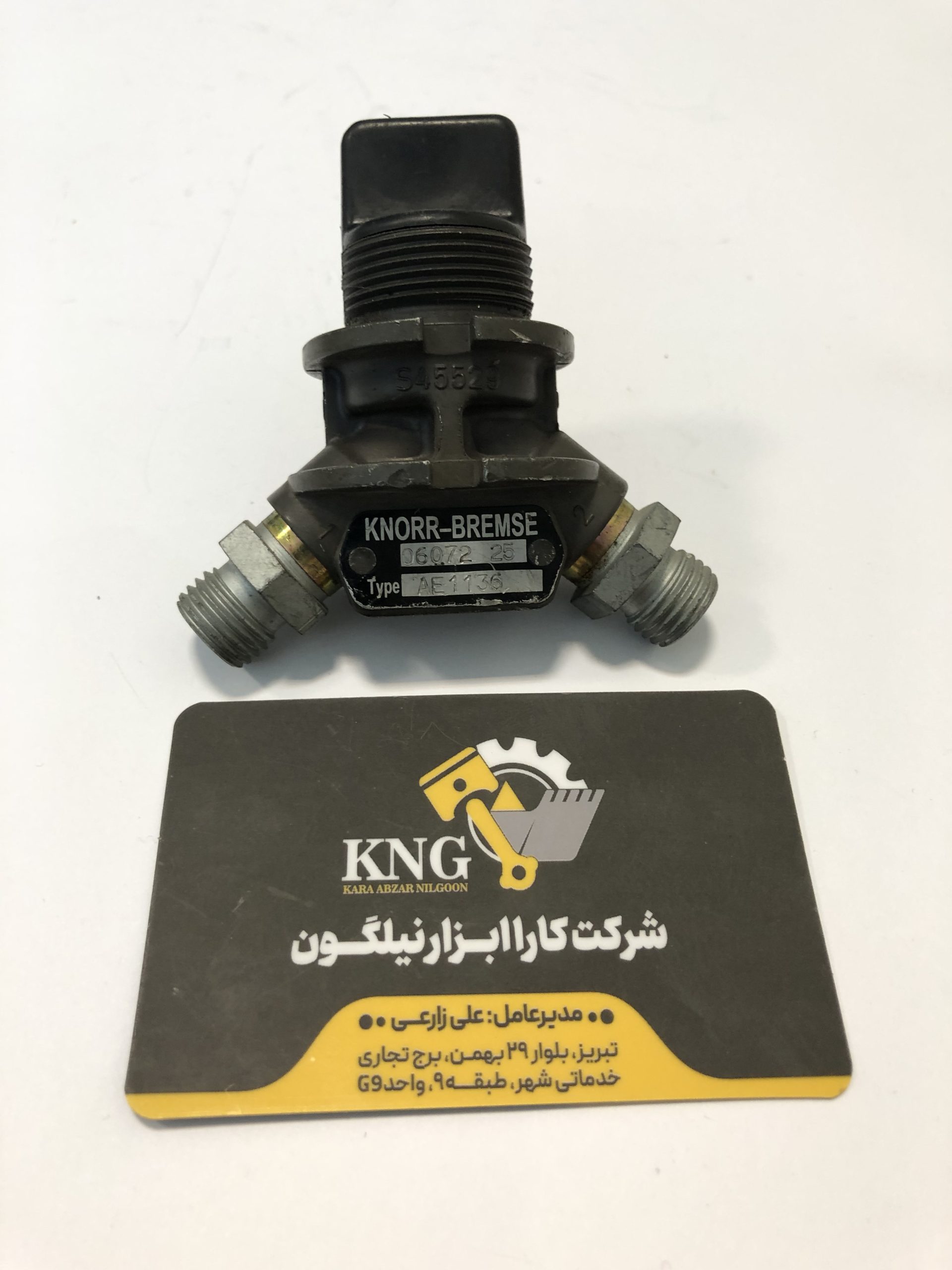 شیر کنترل 3/2